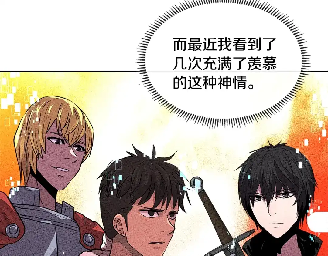 《次元雇佣兵》第3季第33话 僚机 第152页