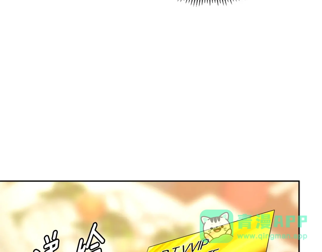 《次元雇佣兵》第3季第33话 僚机 第41页
