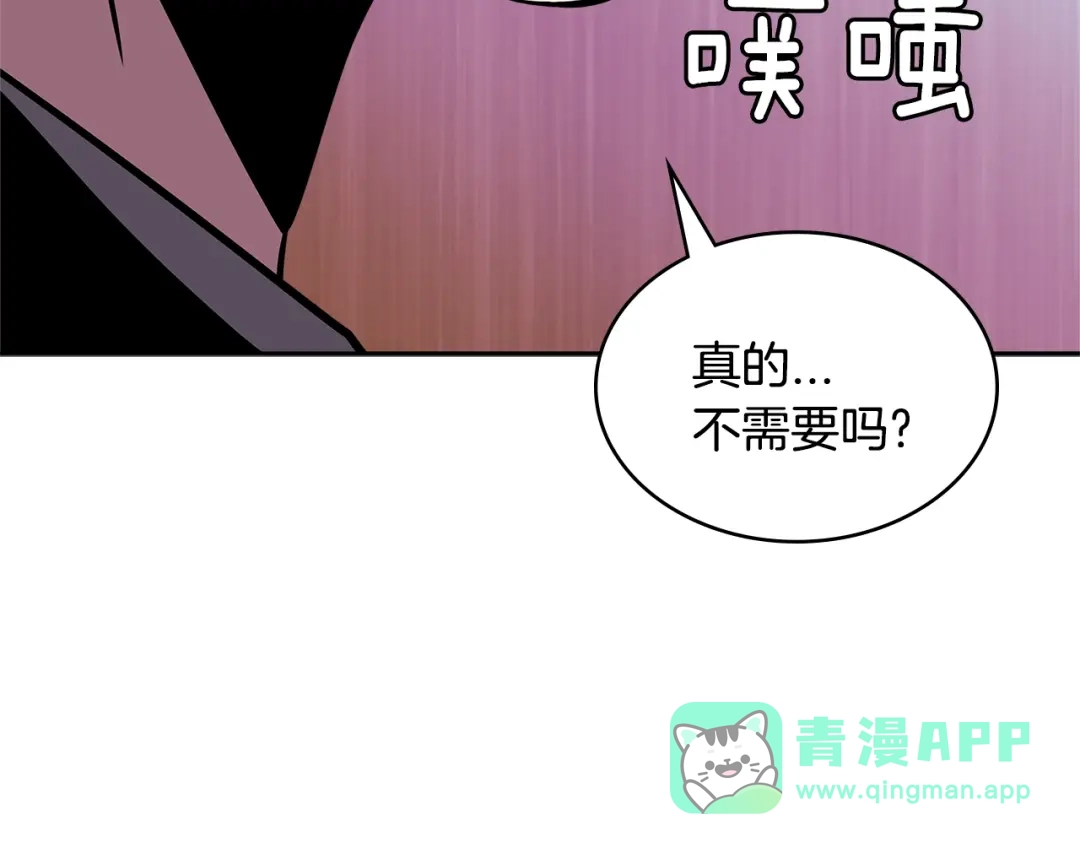 《次元雇佣兵》第3季第33话 僚机 第106页