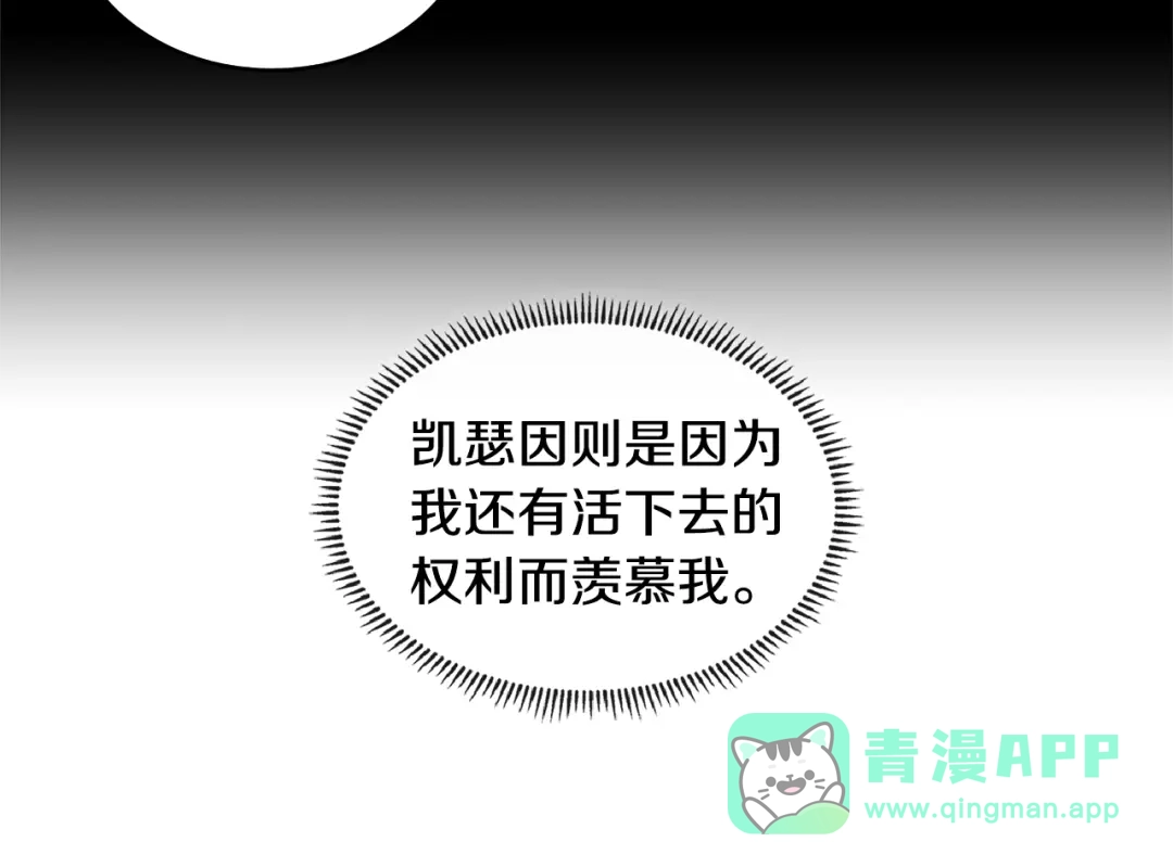 《次元雇佣兵》第3季第33话 僚机 第161页