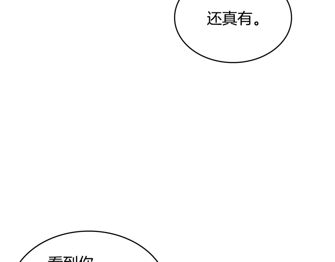 《次元雇佣兵》第3季第33话 僚机 第172页