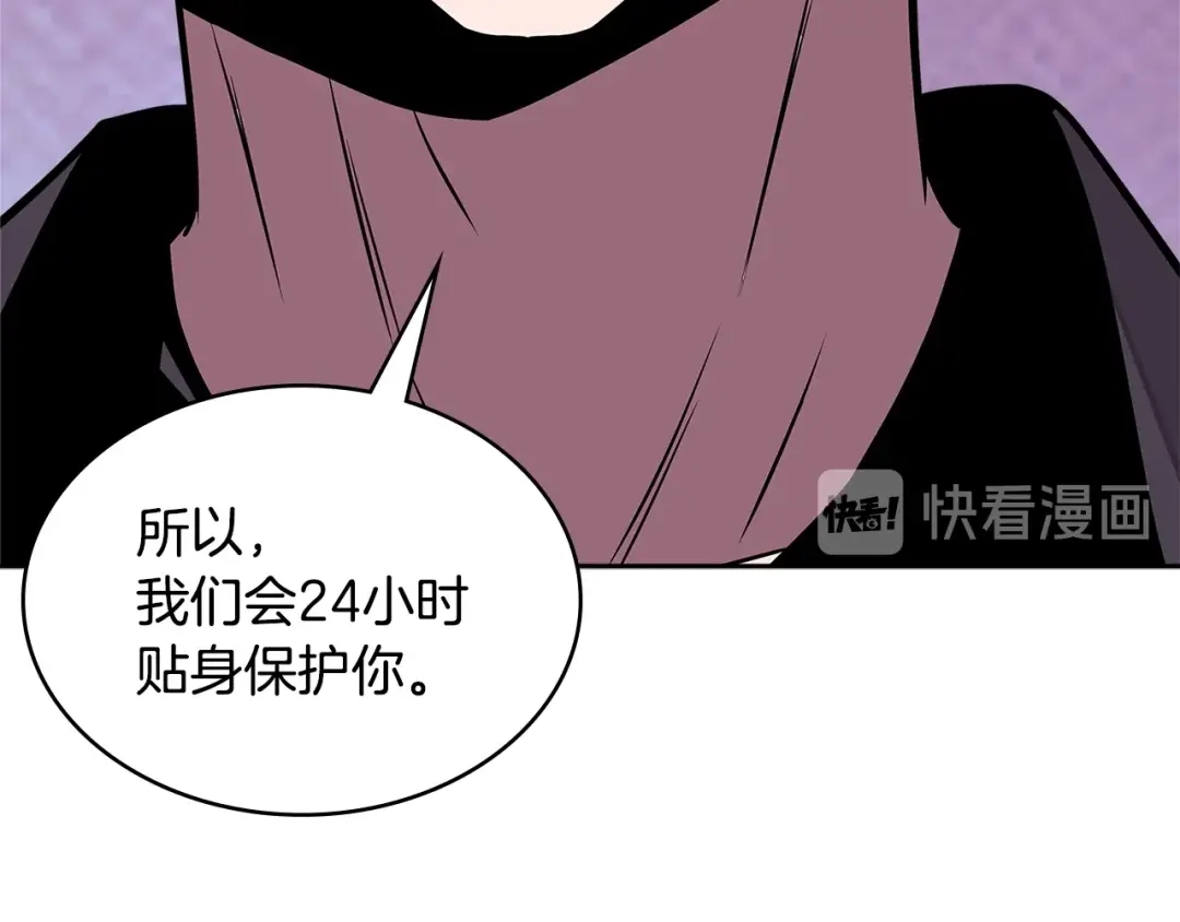 《次元雇佣兵》第3季第33话 僚机 第78页
