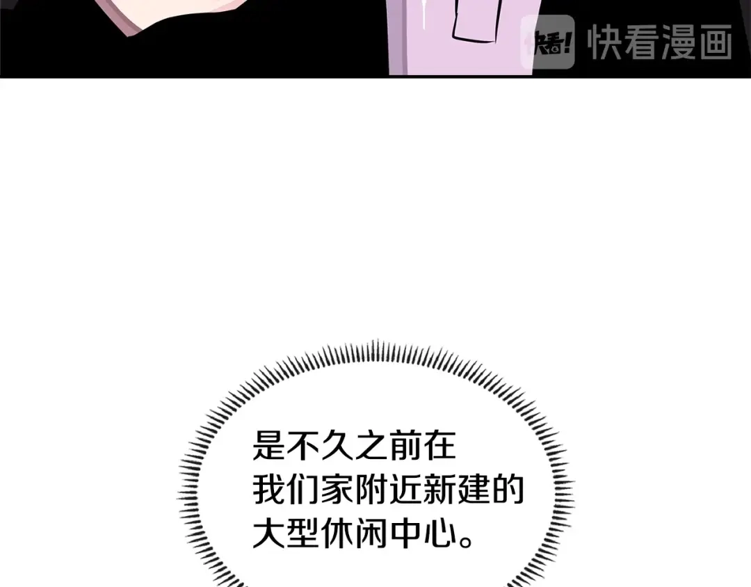 《次元雇佣兵》第3季第33话 僚机 第48页