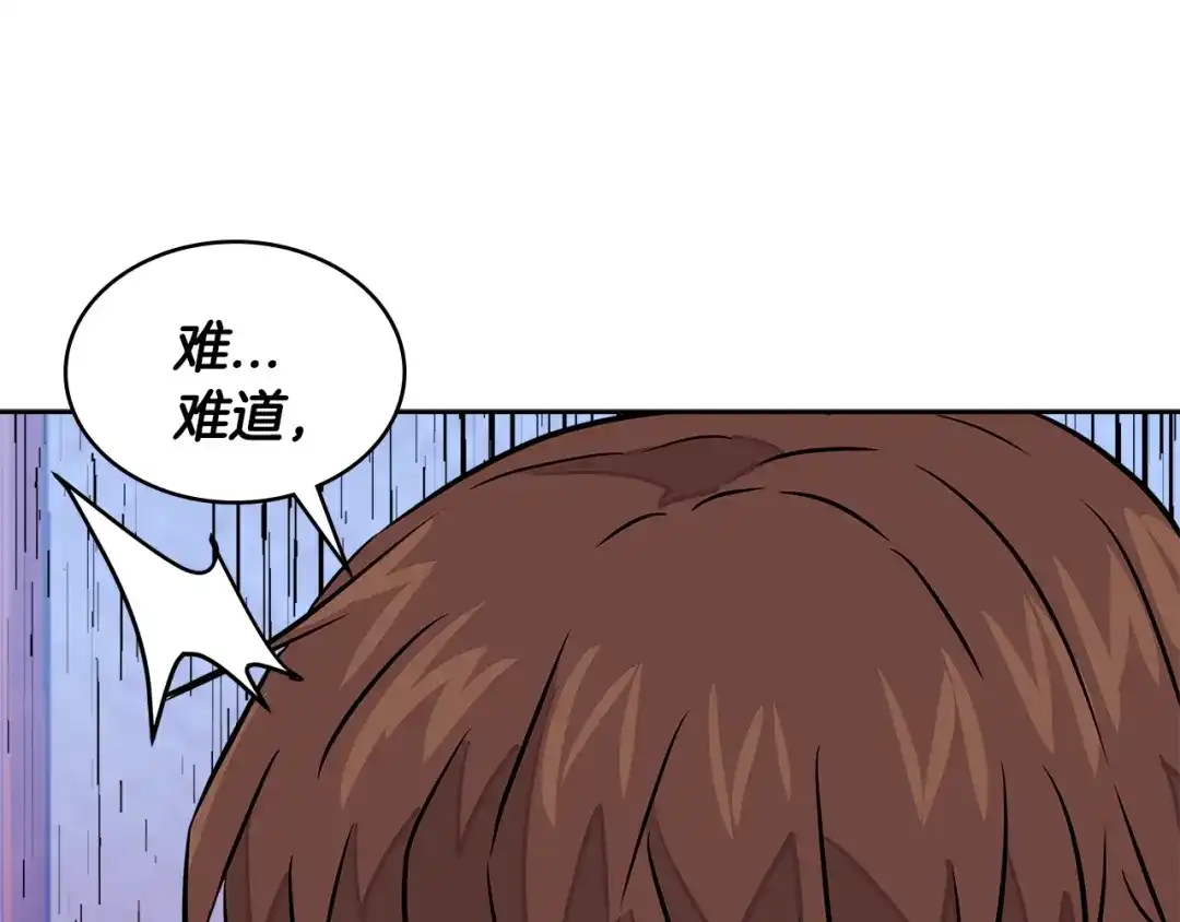 《次元雇佣兵》第3季第34话 焦虑来自…… 第15页