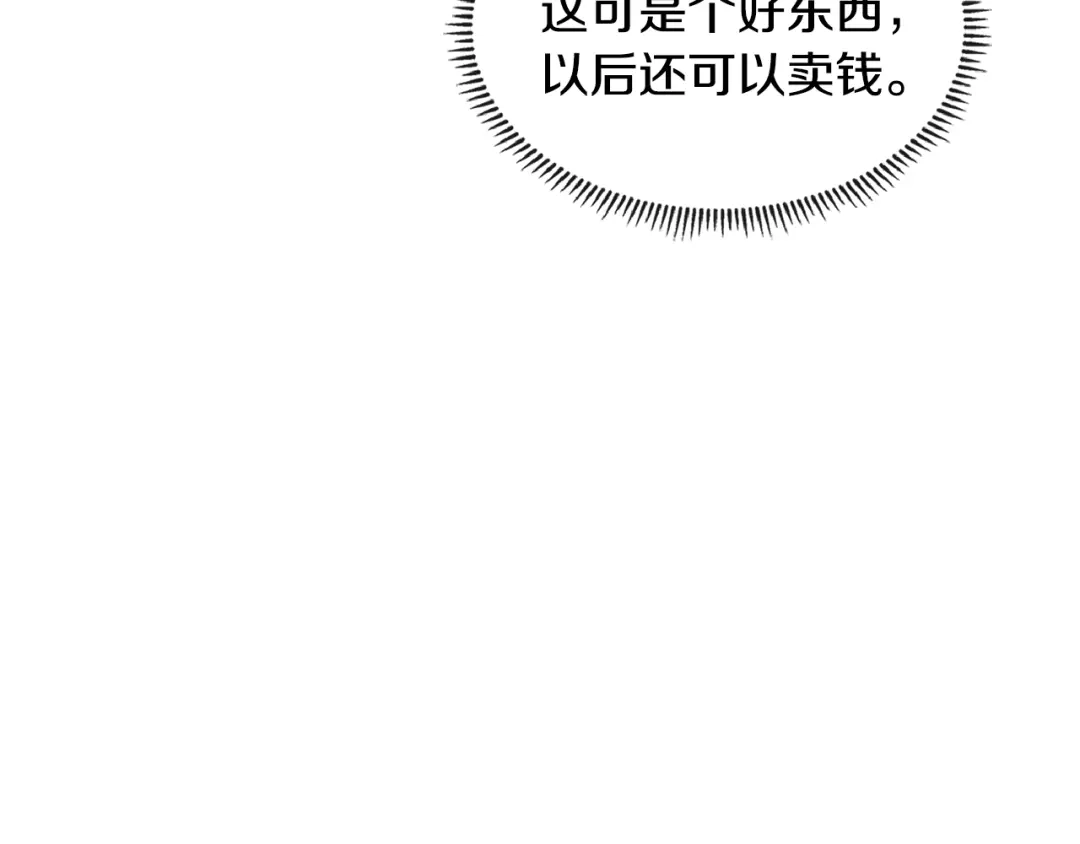 《次元雇佣兵》第3季第34话 焦虑来自…… 第112页