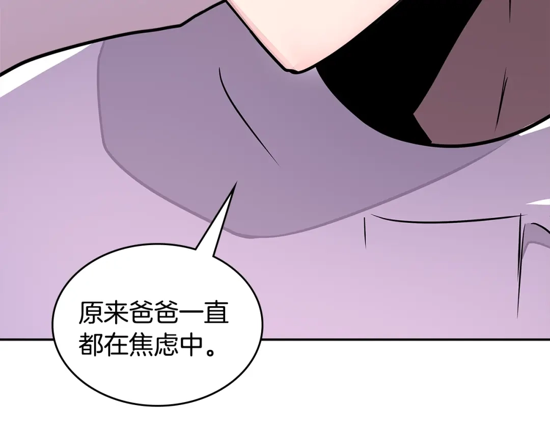 《次元雇佣兵》第3季第34话 焦虑来自…… 第182页