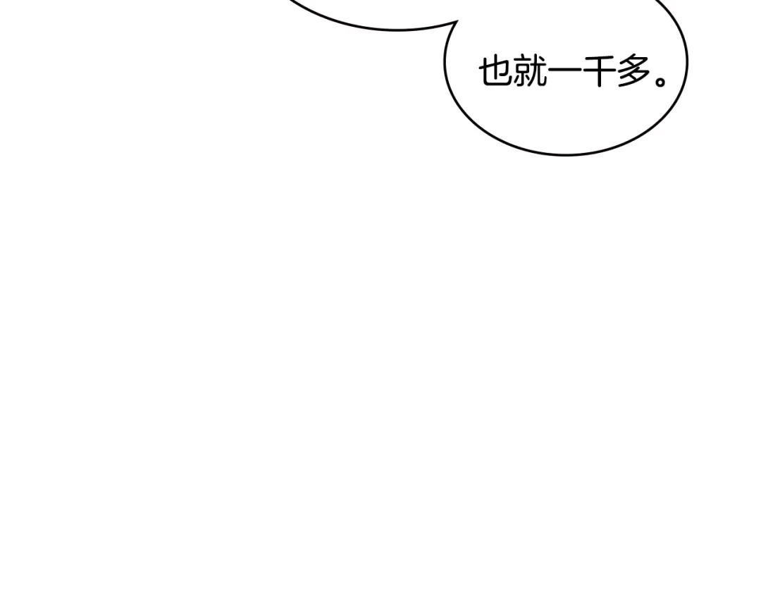 《次元雇佣兵》第3季第34话 焦虑来自…… 第108页