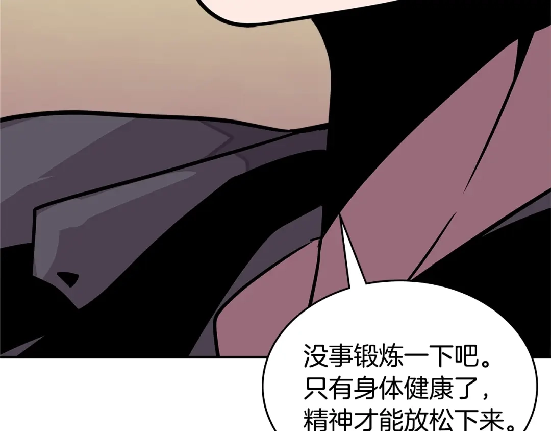 《次元雇佣兵》第3季第34话 焦虑来自…… 第104页