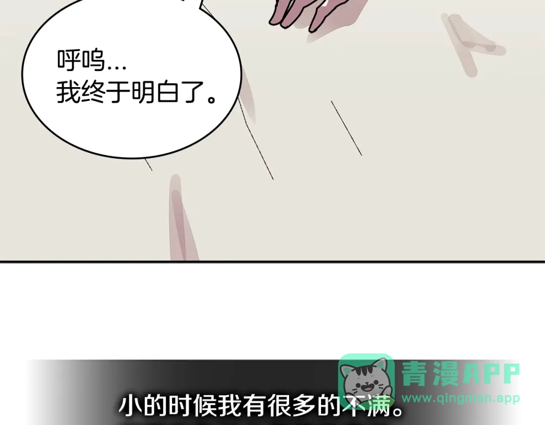 《次元雇佣兵》第3季第34话 焦虑来自…… 第176页