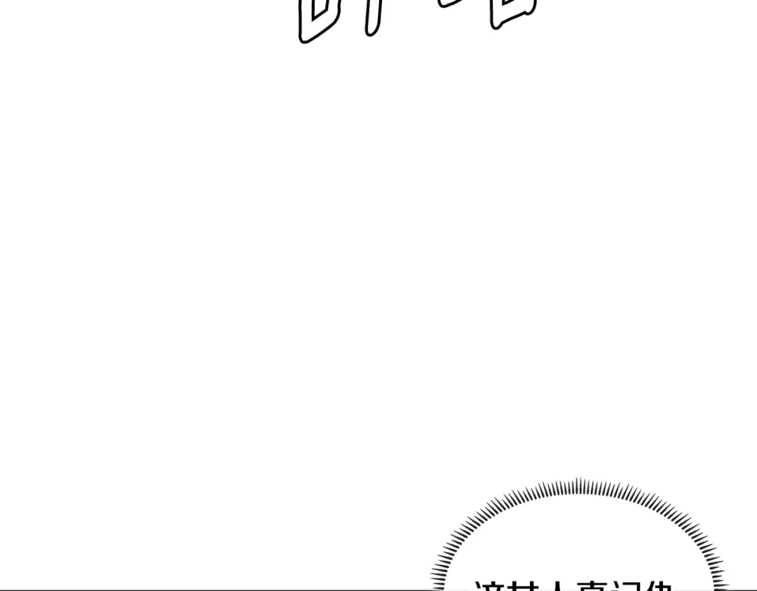 《次元雇佣兵》第3季第34话 焦虑来自…… 第155页