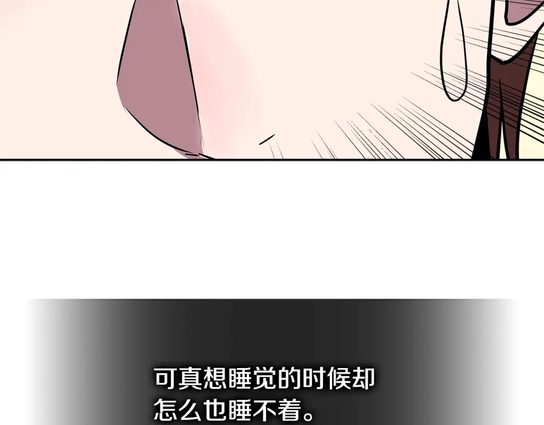 《次元雇佣兵》第3季第34话 焦虑来自…… 第173页