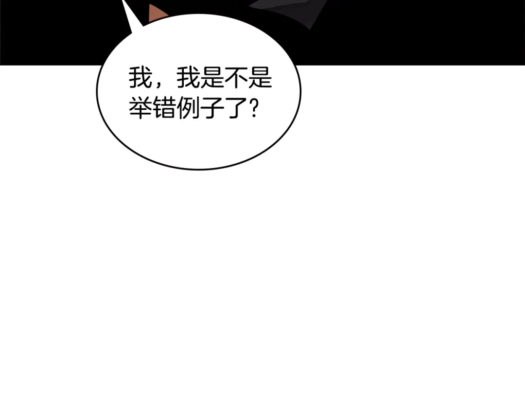 《次元雇佣兵》第3季第34话 焦虑来自…… 第24页