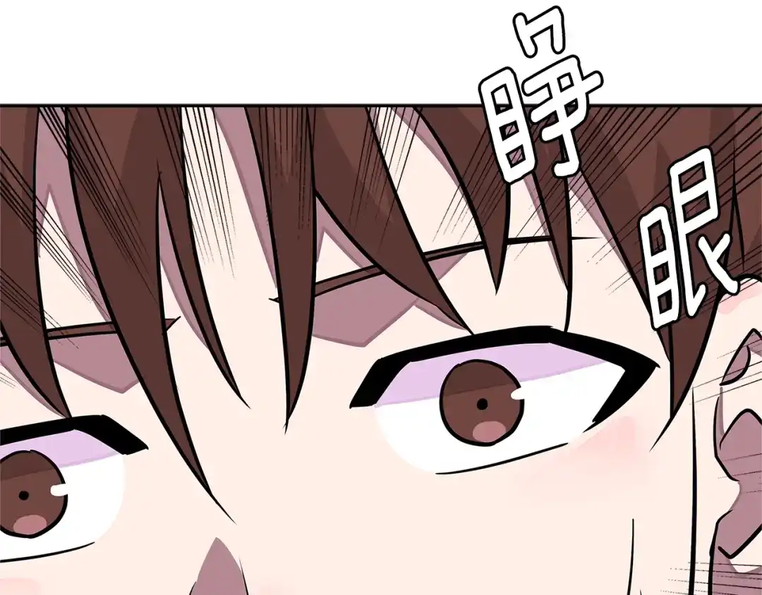 《次元雇佣兵》第3季第34话 焦虑来自…… 第172页