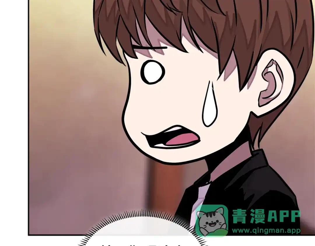 《次元雇佣兵》第3季第34话 焦虑来自…… 第46页