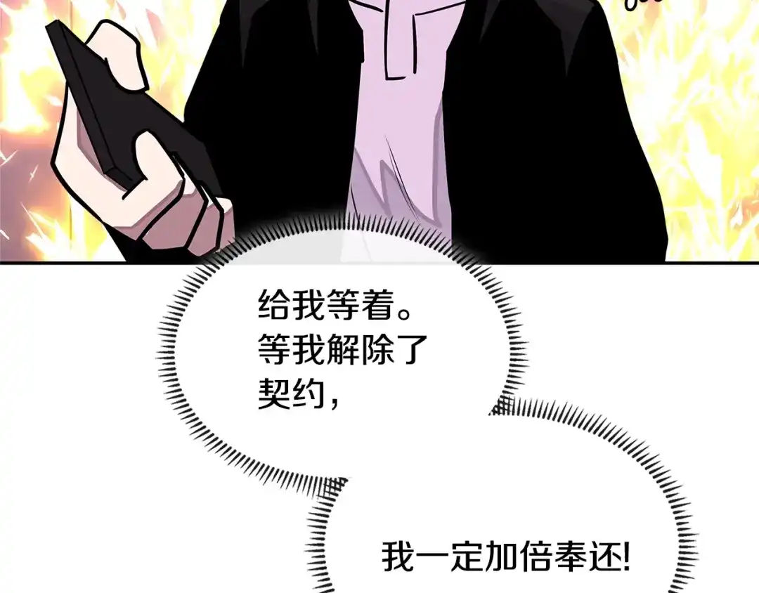 《次元雇佣兵》第3季第34话 焦虑来自…… 第157页