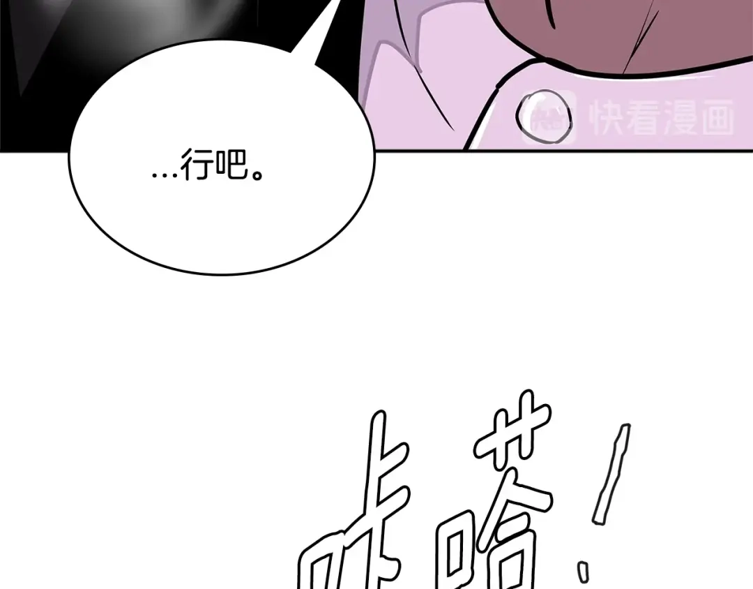 《次元雇佣兵》第3季第34话 焦虑来自…… 第154页