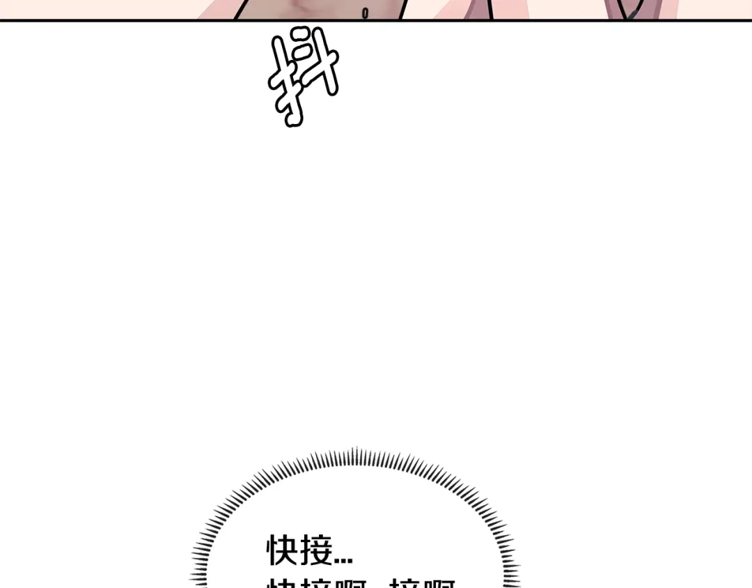 《次元雇佣兵》第3季第34话 焦虑来自…… 第125页