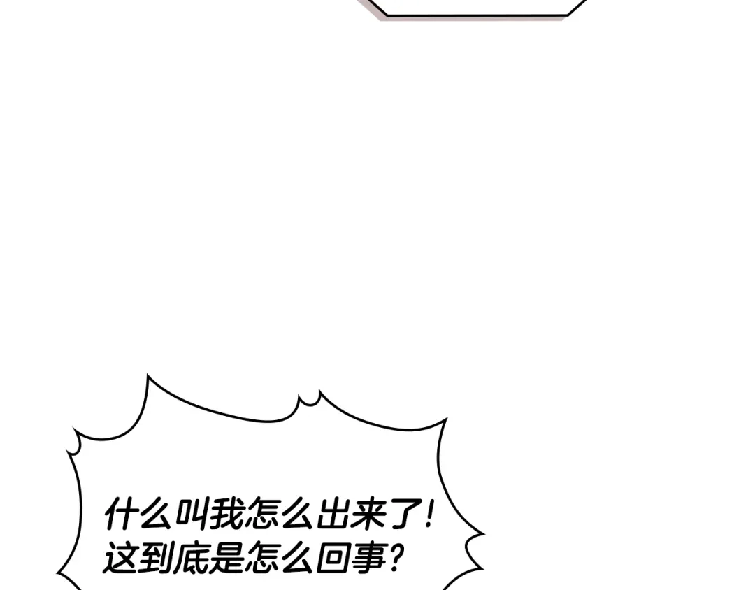 《次元雇佣兵》第3季第34话 焦虑来自…… 第134页