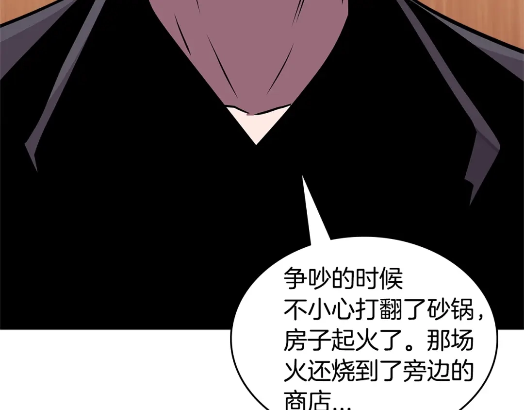 《次元雇佣兵》第3季第34话 焦虑来自…… 第37页