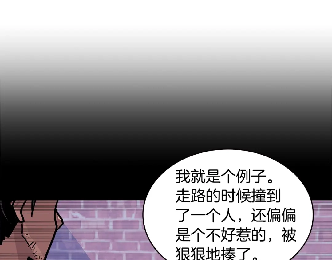 《次元雇佣兵》第3季第34话 焦虑来自…… 第28页