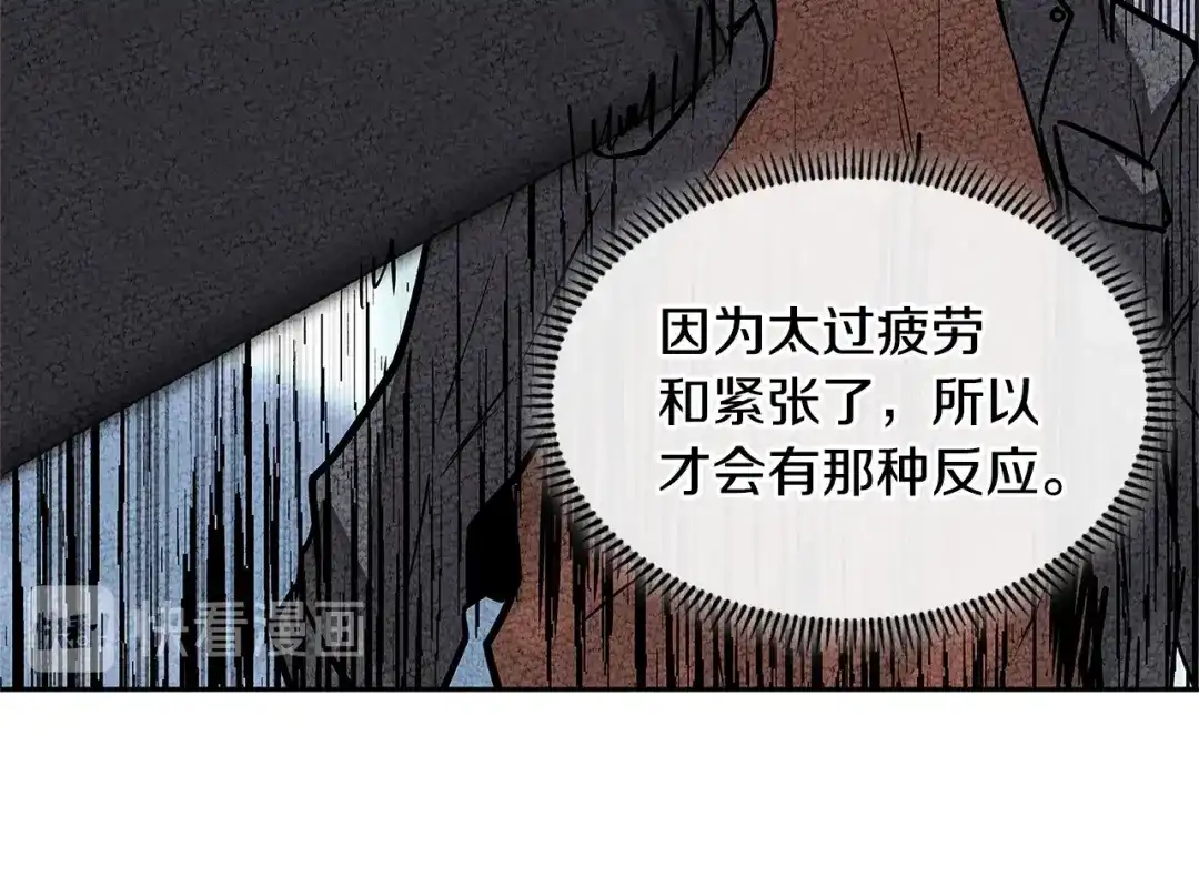 《次元雇佣兵》第3季第34话 焦虑来自…… 第98页