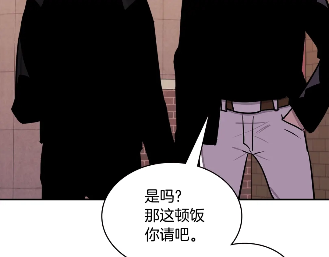 《次元雇佣兵》第3季第34话 焦虑来自…… 第107页