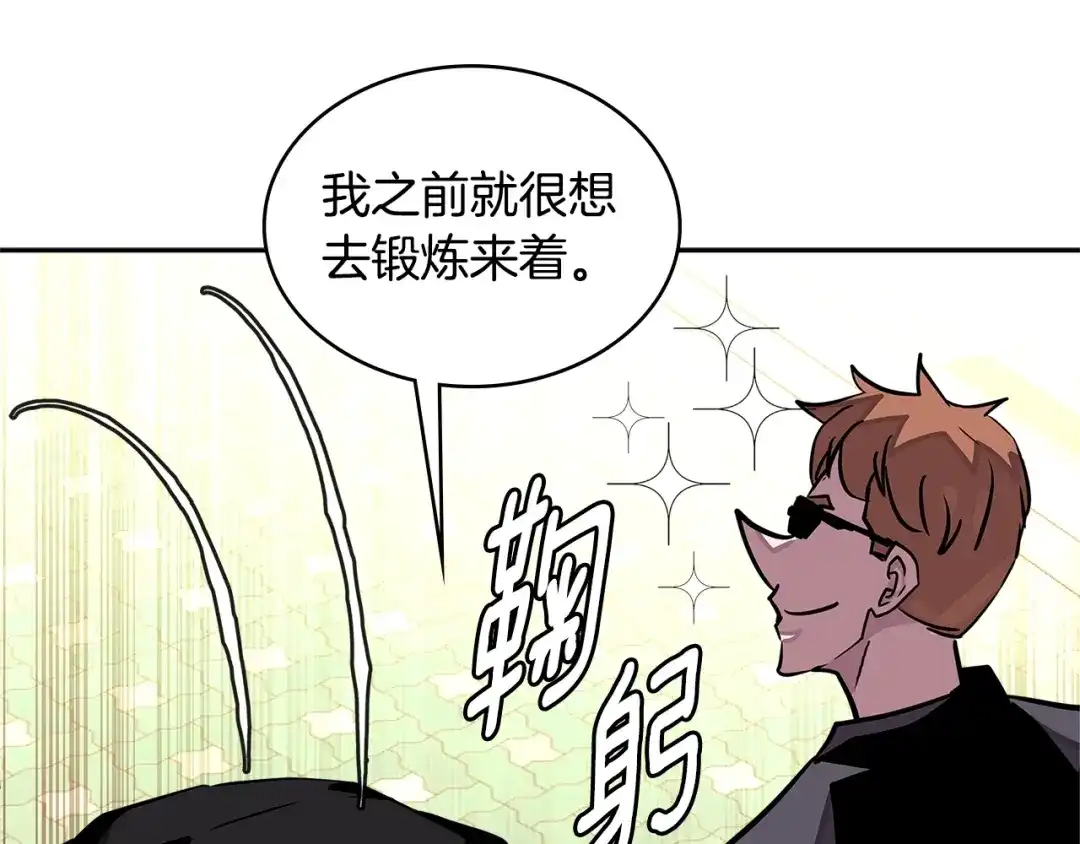 《次元雇佣兵》第3季第34话 焦虑来自…… 第109页