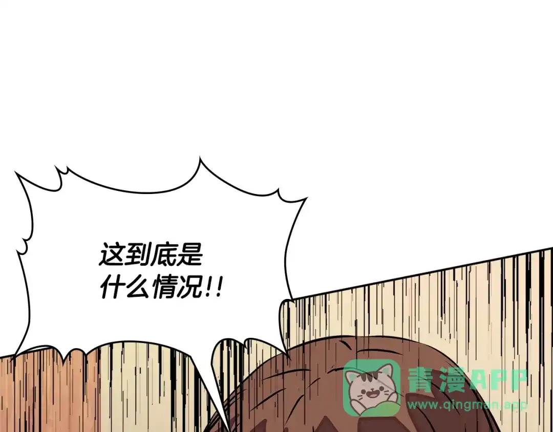 《次元雇佣兵》第3季第34话 焦虑来自…… 第131页