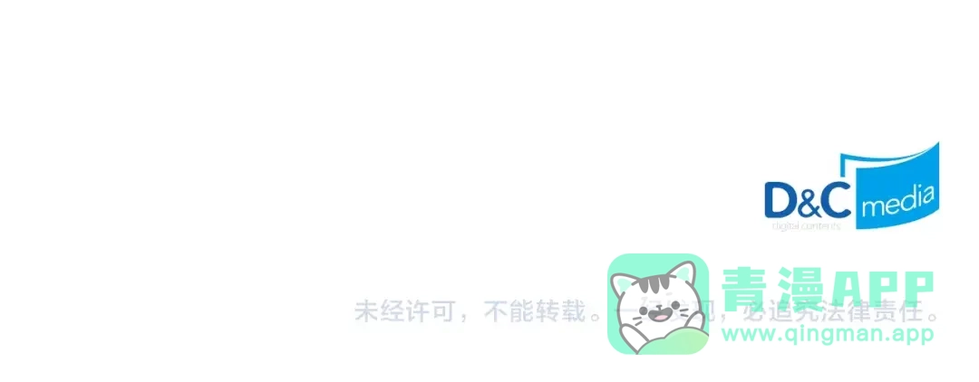 《次元雇佣兵》第3季第34话 焦虑来自…… 第191页
