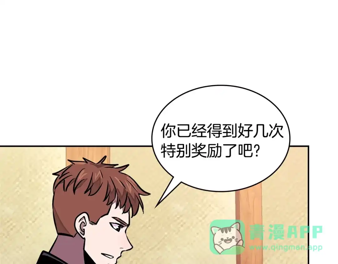 《次元雇佣兵》第3季第34话 焦虑来自…… 第61页