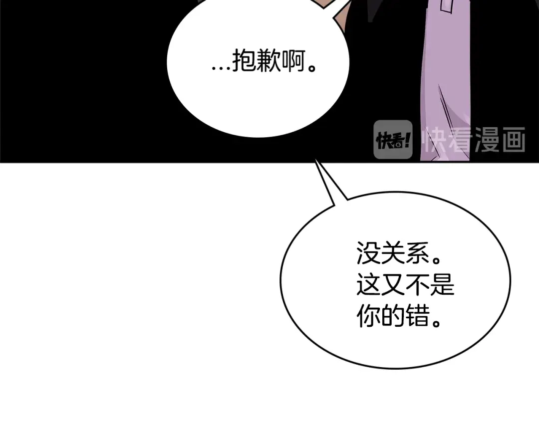 《次元雇佣兵》第3季第34话 焦虑来自…… 第53页