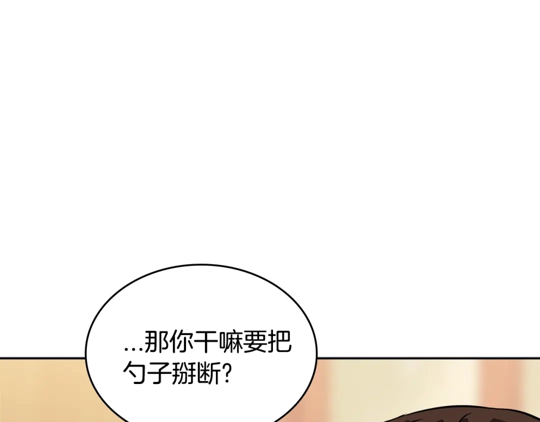 《次元雇佣兵》第3季第34话 焦虑来自…… 第22页