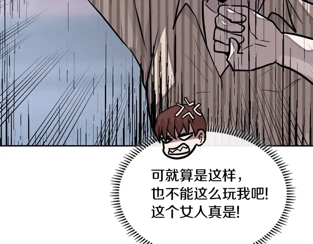 《次元雇佣兵》第3季第34话 焦虑来自…… 第149页