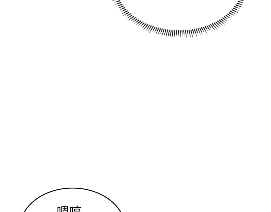 《次元雇佣兵》第3季第34话 焦虑来自…… 第158页
