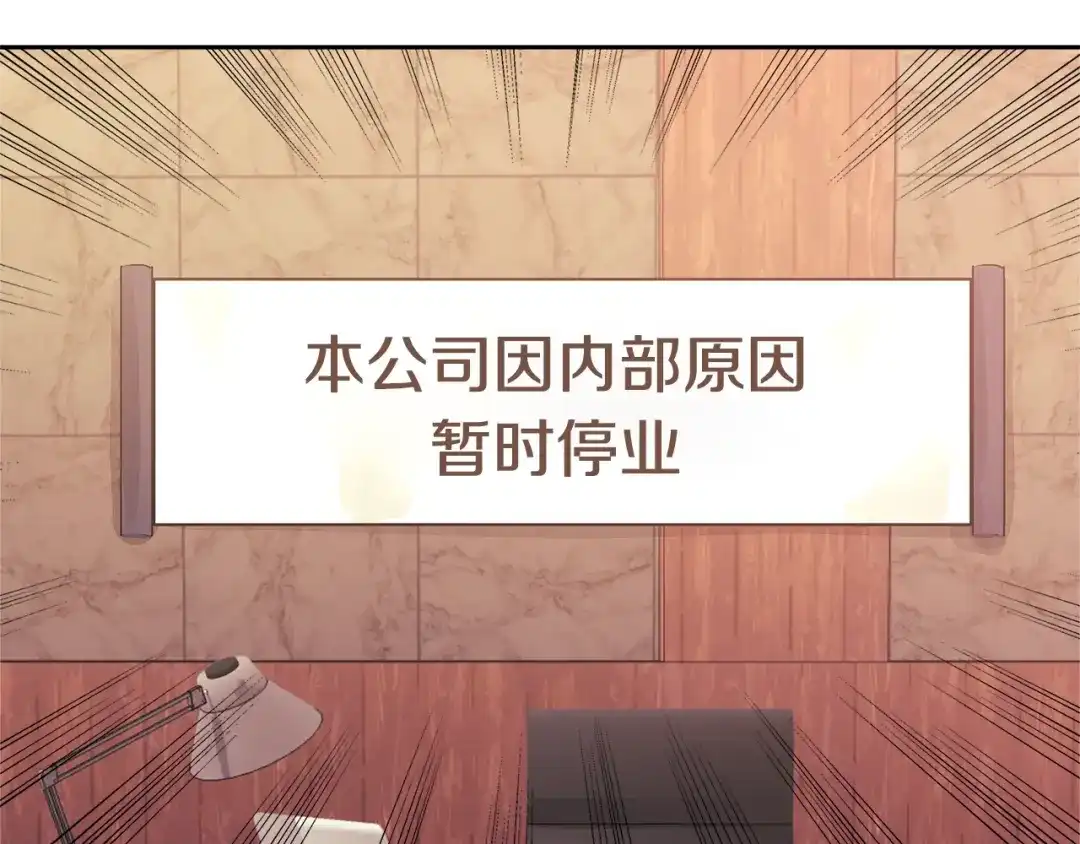 《次元雇佣兵》第3季第34话 焦虑来自…… 第118页