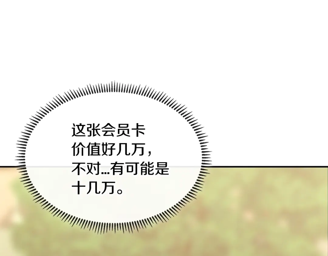 《次元雇佣兵》第3季第34话 焦虑来自…… 第99页