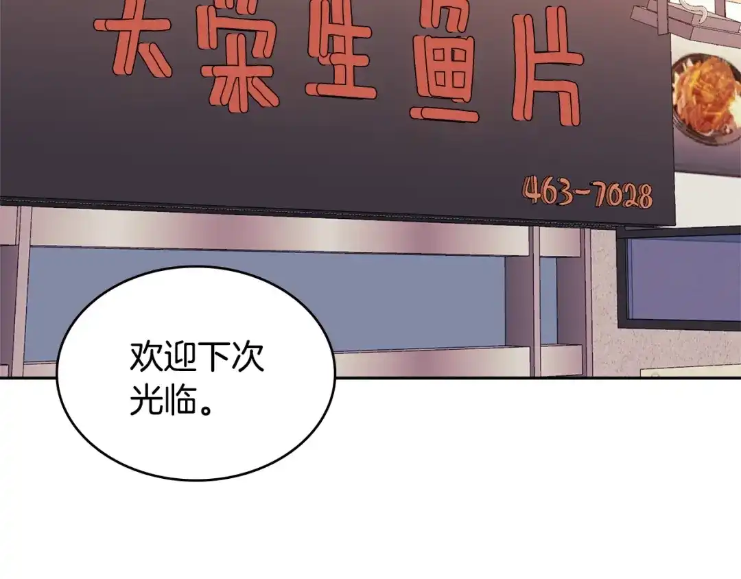 《次元雇佣兵》第3季第34话 焦虑来自…… 第87页