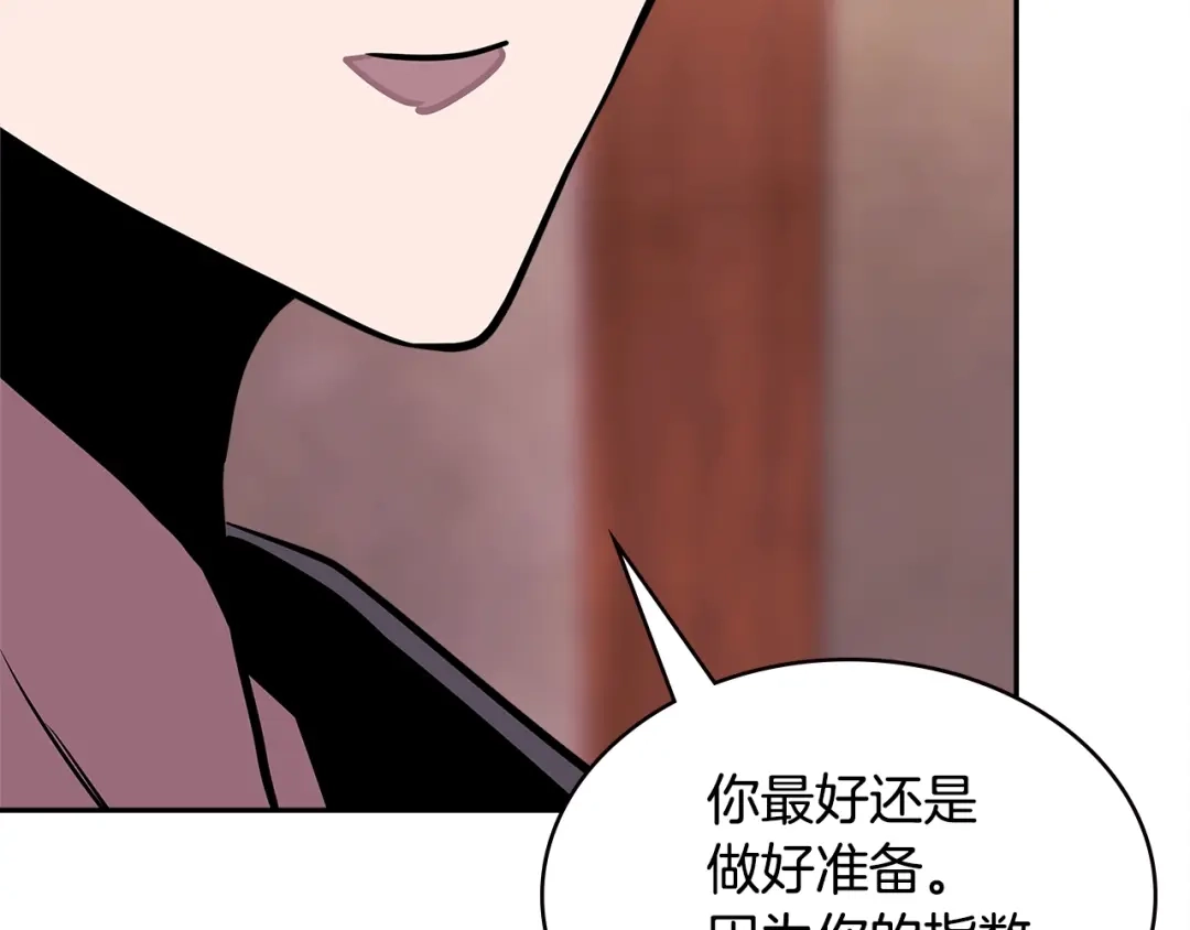 《次元雇佣兵》第3季第34话 焦虑来自…… 第43页