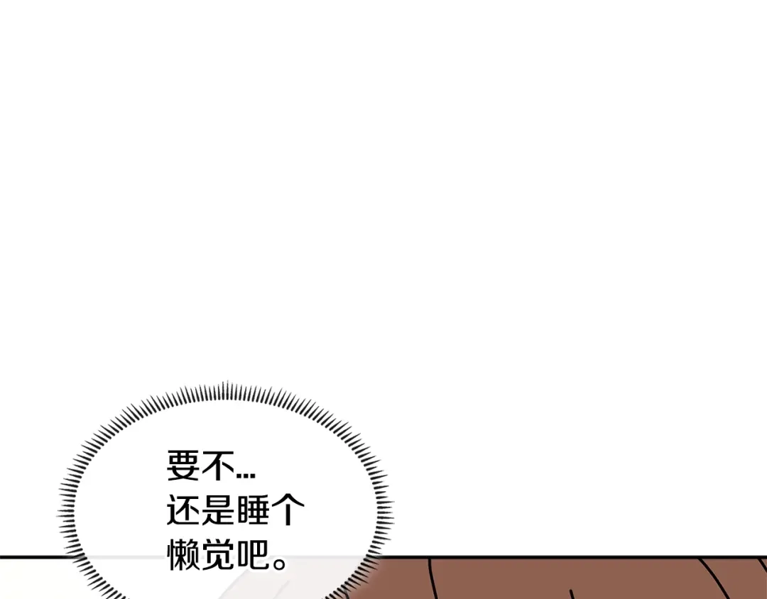 《次元雇佣兵》第3季第34话 焦虑来自…… 第163页
