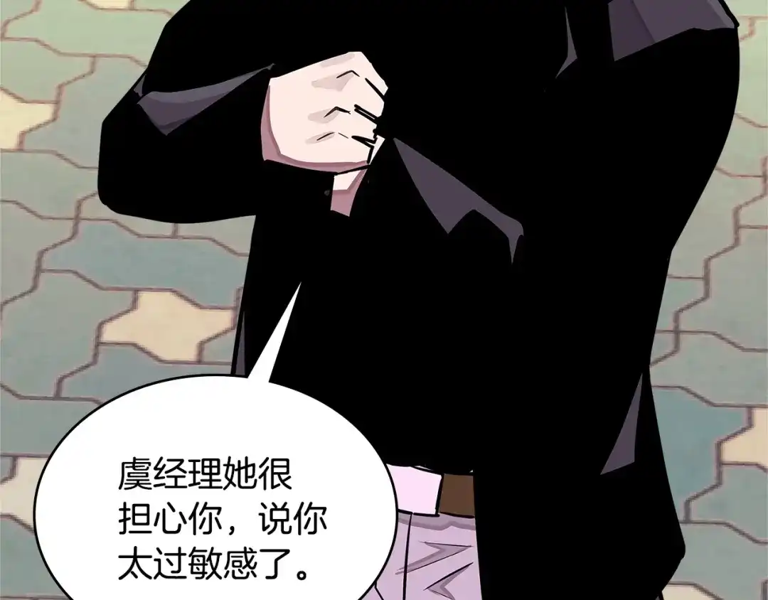 《次元雇佣兵》第3季第34话 焦虑来自…… 第92页