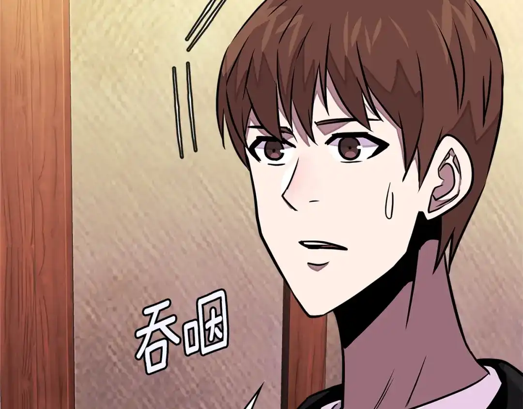 《次元雇佣兵》第3季第34话 焦虑来自…… 第80页