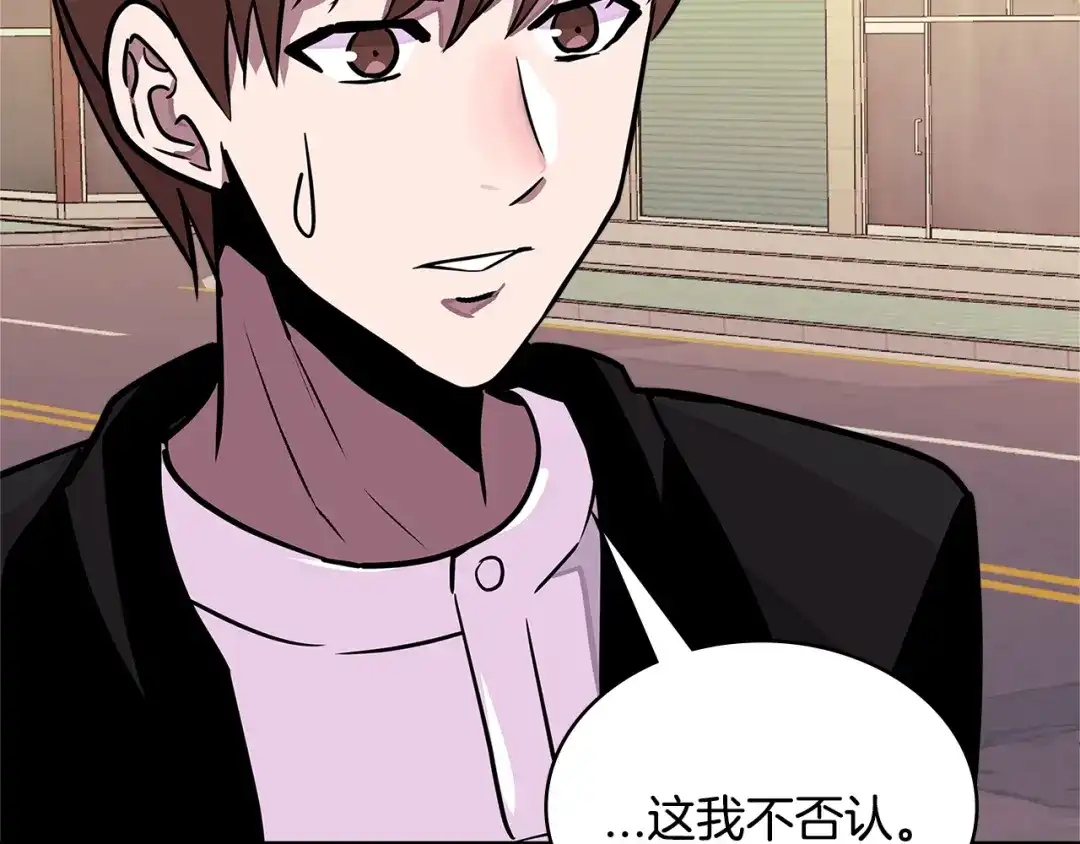 《次元雇佣兵》第3季第34话 焦虑来自…… 第95页