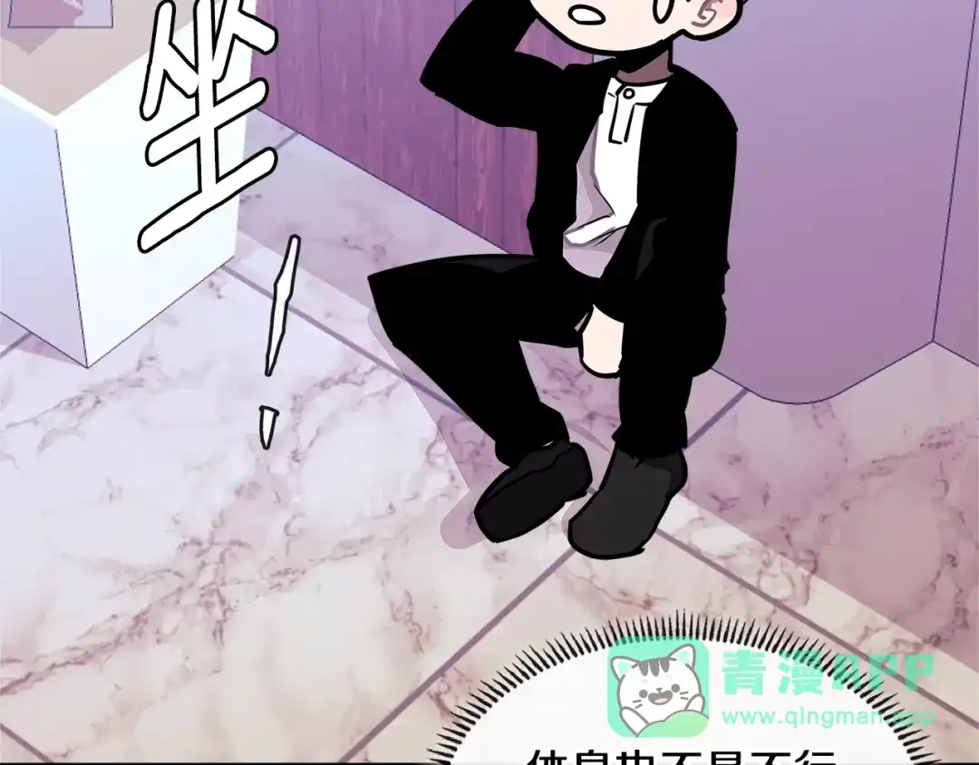 《次元雇佣兵》第3季第34话 焦虑来自…… 第141页