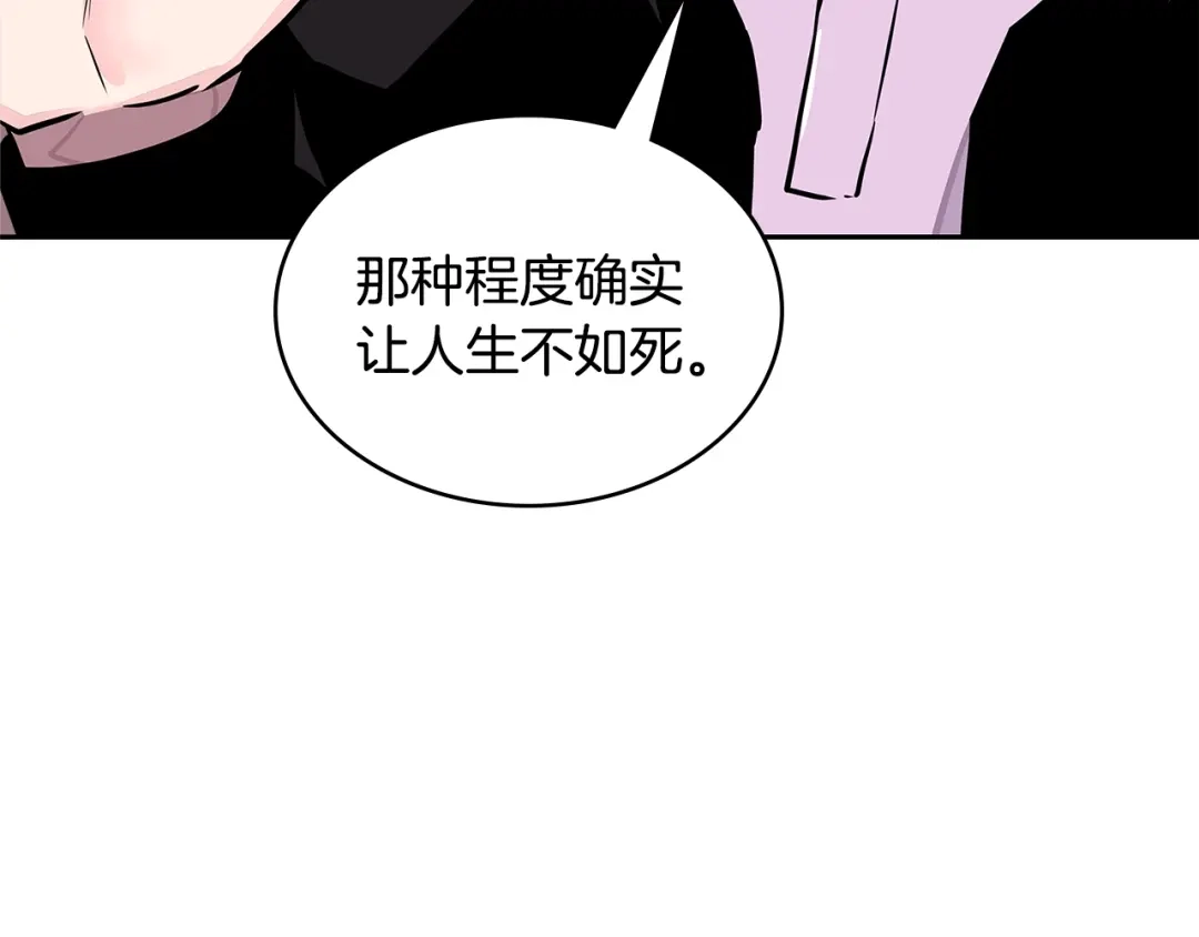 《次元雇佣兵》第3季第34话 焦虑来自…… 第40页