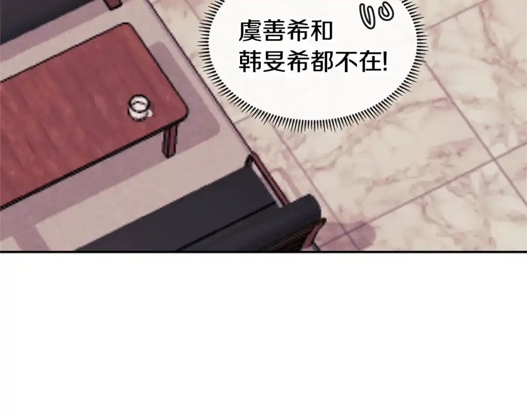 《次元雇佣兵》第3季第34话 焦虑来自…… 第122页
