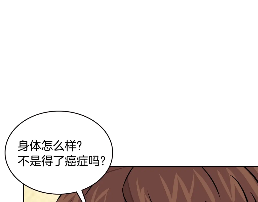 《次元雇佣兵》第3季第34话 焦虑来自…… 第54页