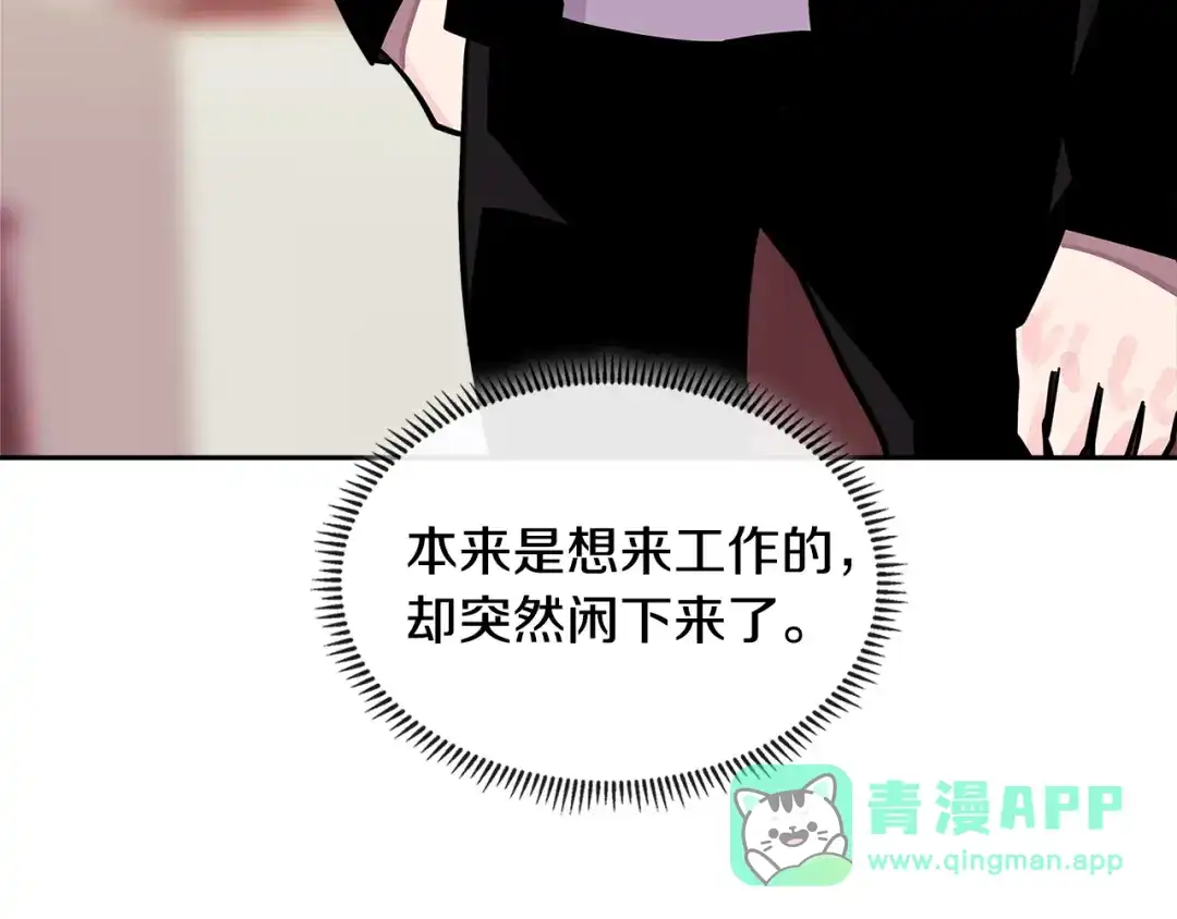 《次元雇佣兵》第3季第34话 焦虑来自…… 第161页