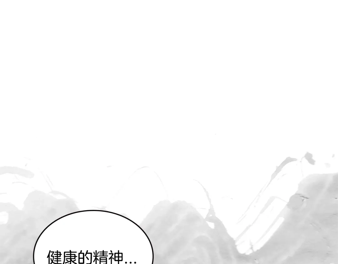 《次元雇佣兵》第3季第34话 焦虑来自…… 第185页
