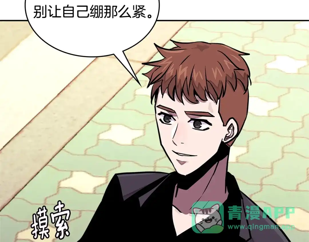 《次元雇佣兵》第3季第34话 焦虑来自…… 第91页