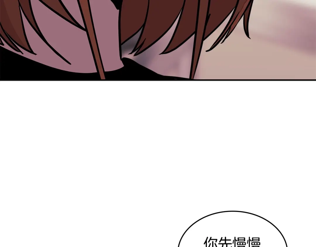 《次元雇佣兵》第3季第35话 富家子弟的挑衅 第84页